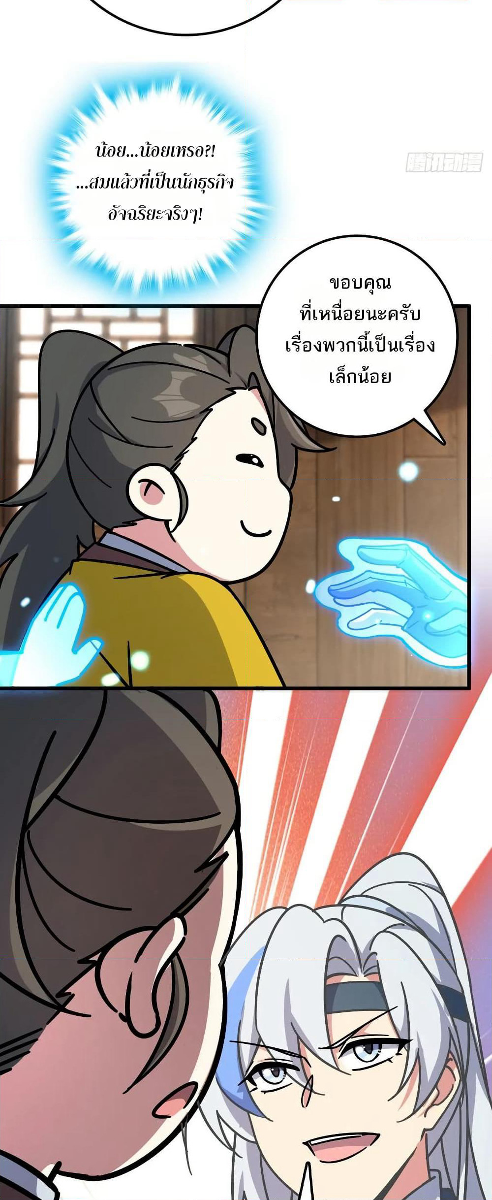 My Master Only Breaks Through Every Time the Limit Is Reached page 28