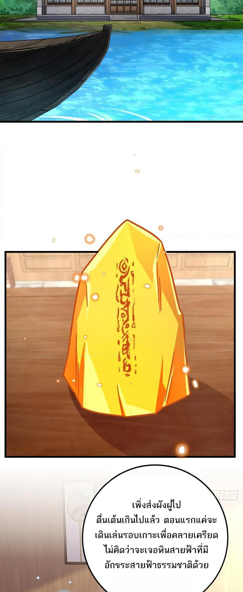 My Master Only Breaks Through Every Time the Limit Is Reached page 30