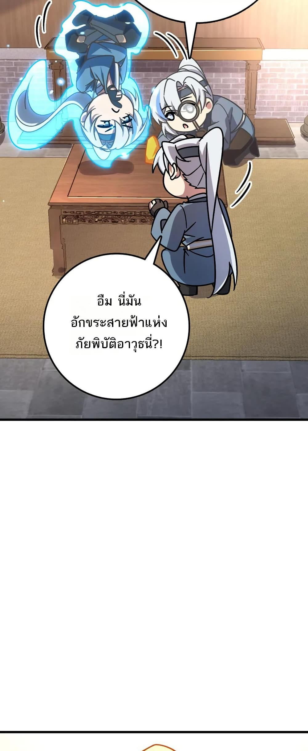 My Master Only Breaks Through Every Time the Limit Is Reached page 31