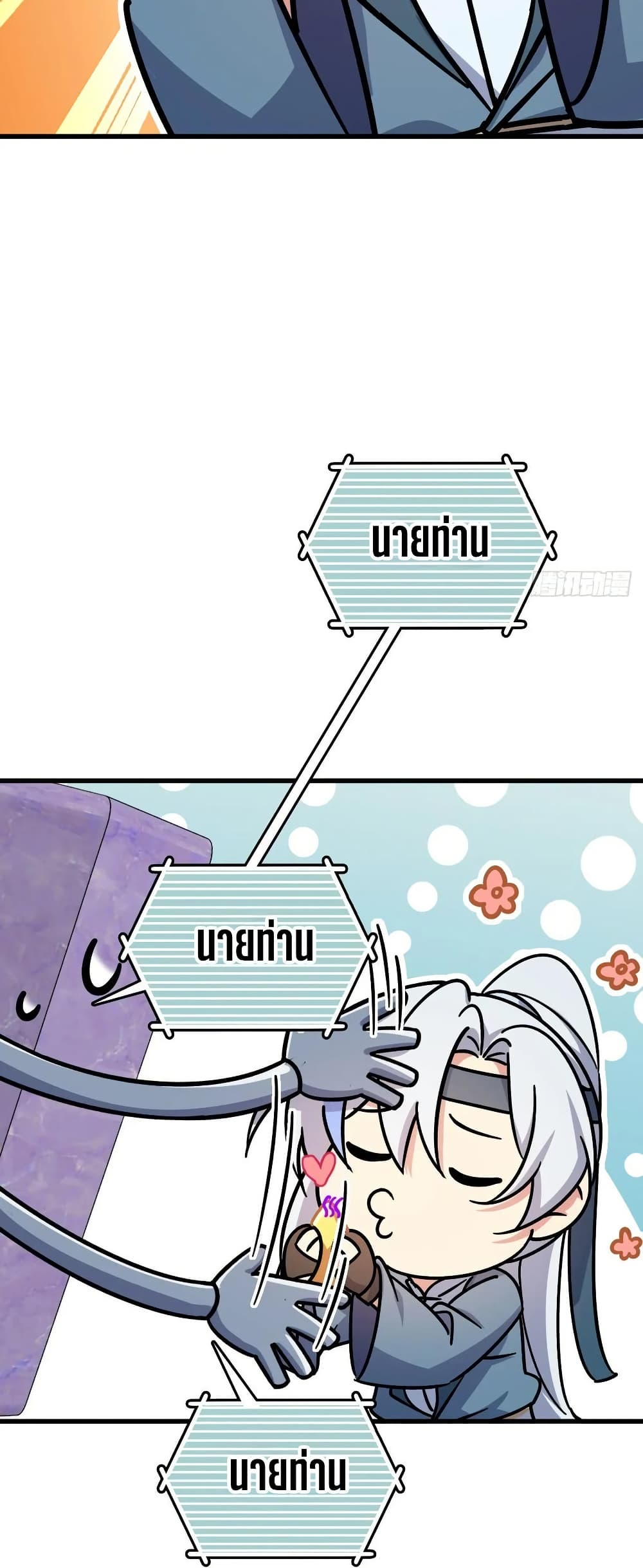 My Master Only Breaks Through Every Time the Limit Is Reached page 35