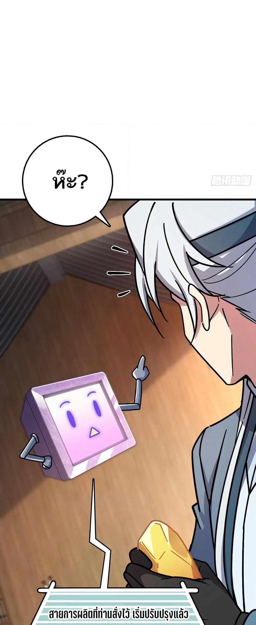 My Master Only Breaks Through Every Time the Limit Is Reached page 36