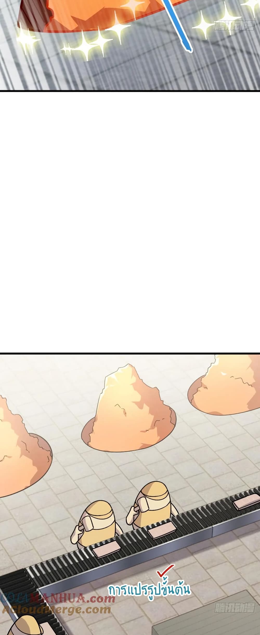 My Master Only Breaks Through Every Time the Limit Is Reached page 39