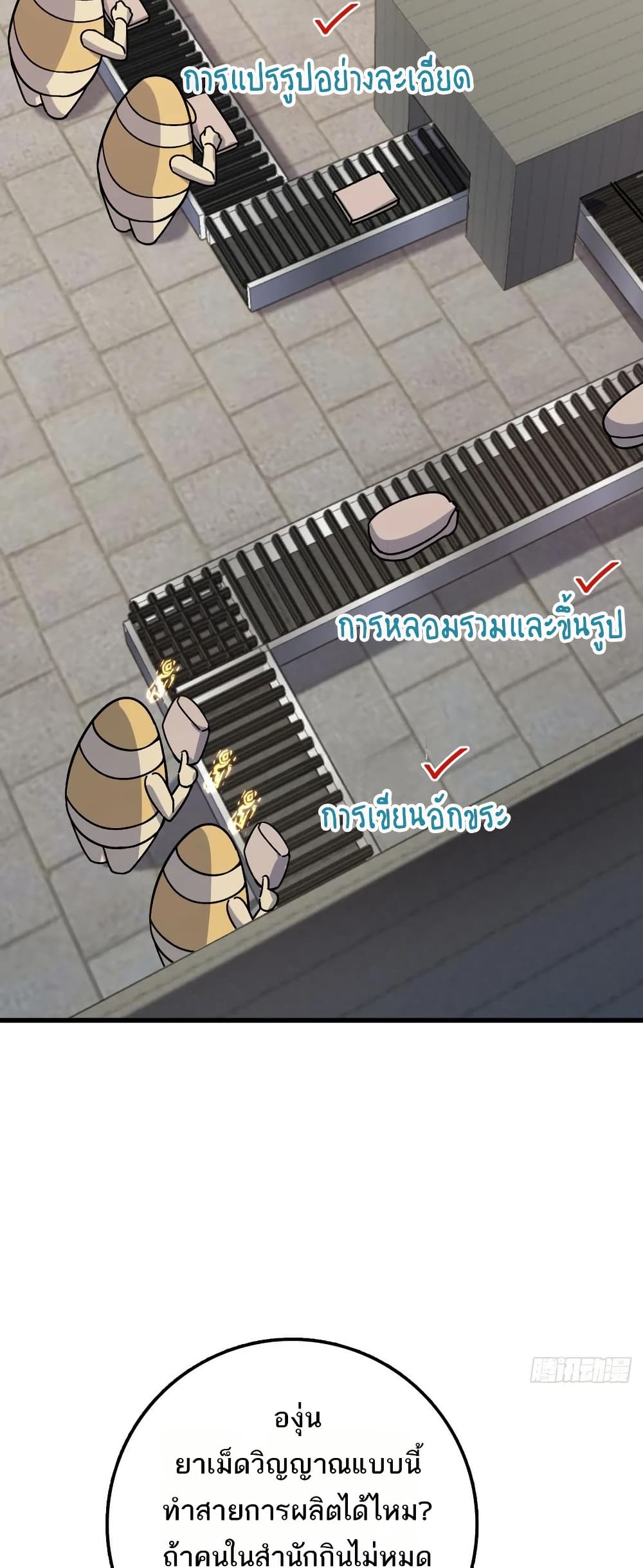 My Master Only Breaks Through Every Time the Limit Is Reached page 40