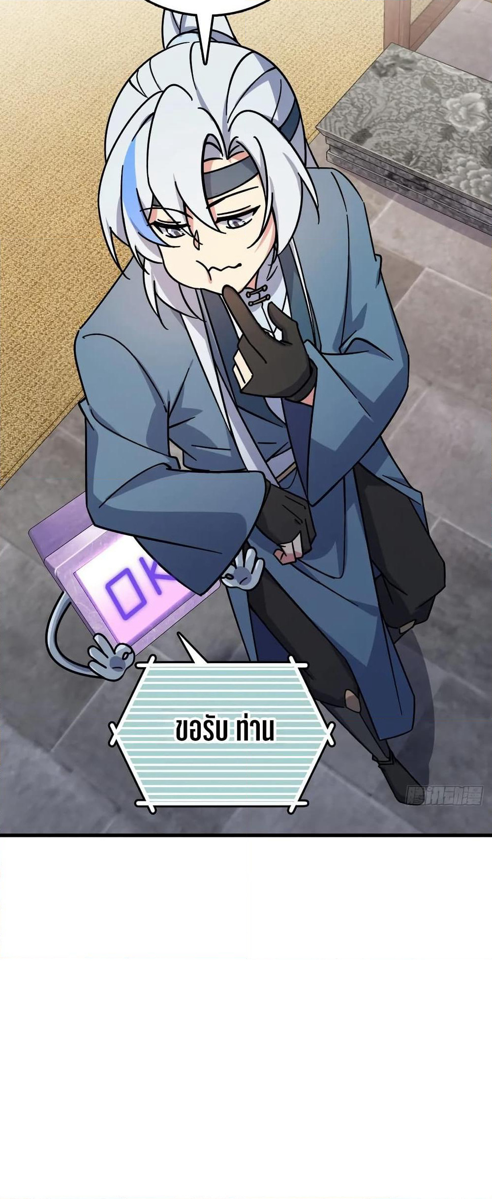 My Master Only Breaks Through Every Time the Limit Is Reached page 43