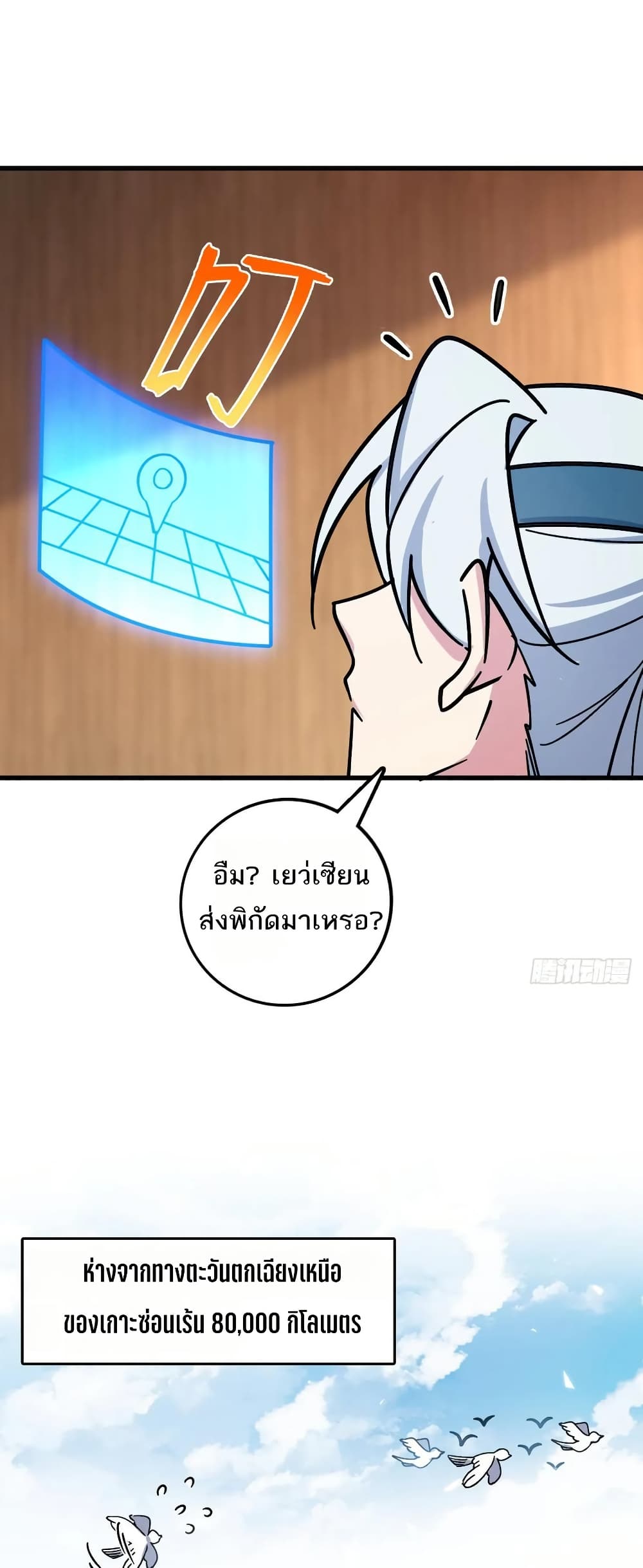 My Master Only Breaks Through Every Time the Limit Is Reached page 44