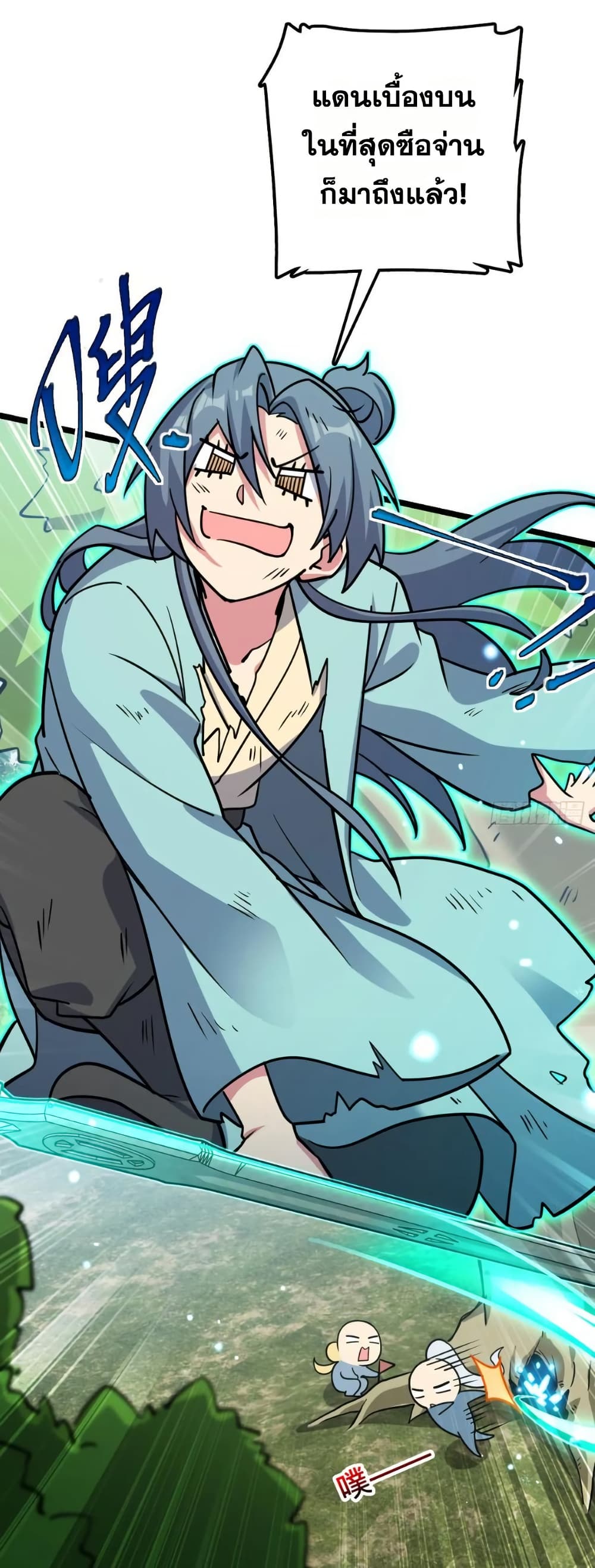 My Master Only Breaks Through Every Time the Limit Is Reached page 7