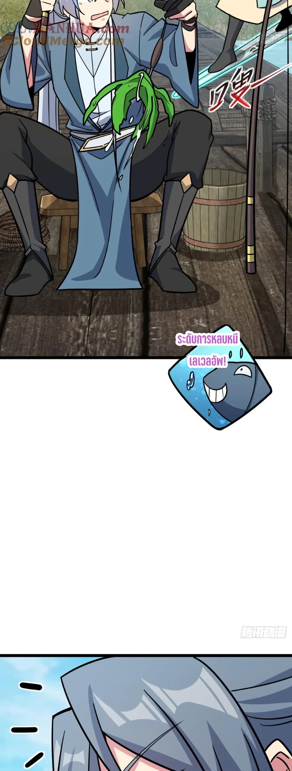My Master Only Breaks Through Every Time the Limit Is Reached page 14