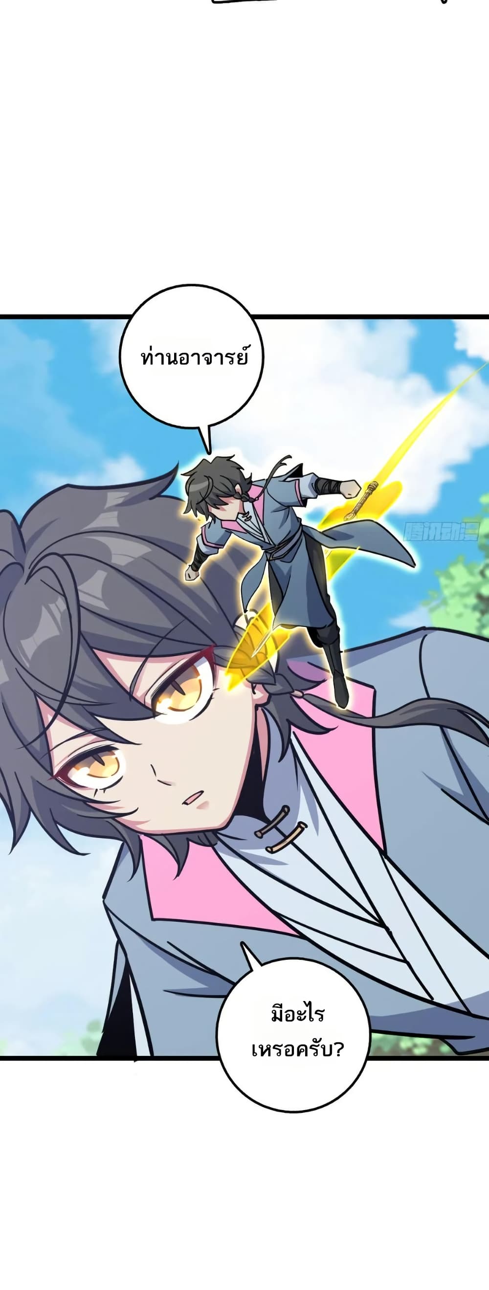 My Master Only Breaks Through Every Time the Limit Is Reached page 20