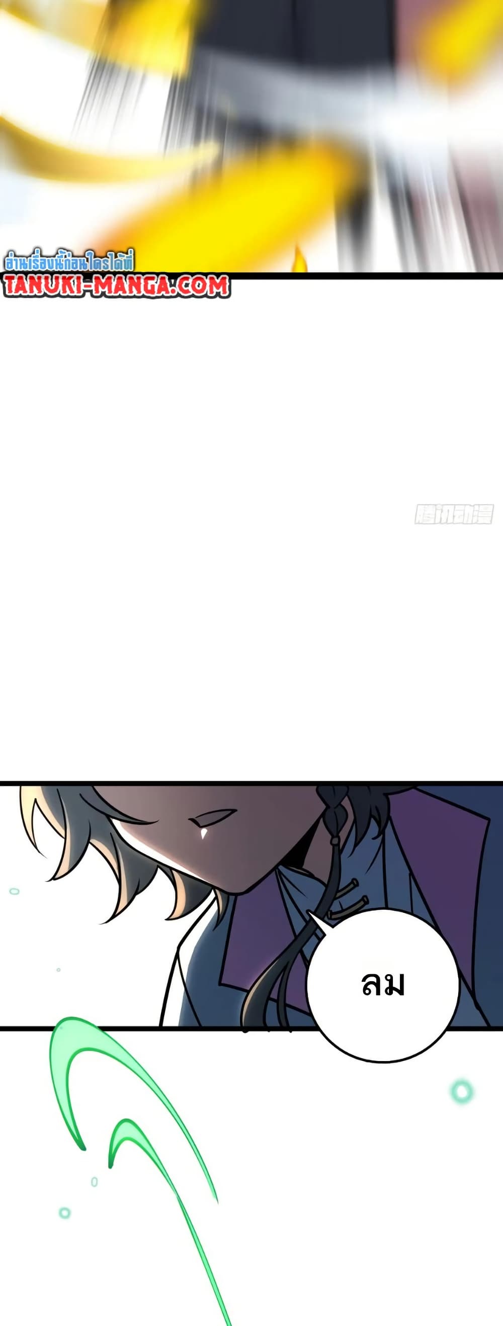 My Master Only Breaks Through Every Time the Limit Is Reached page 27