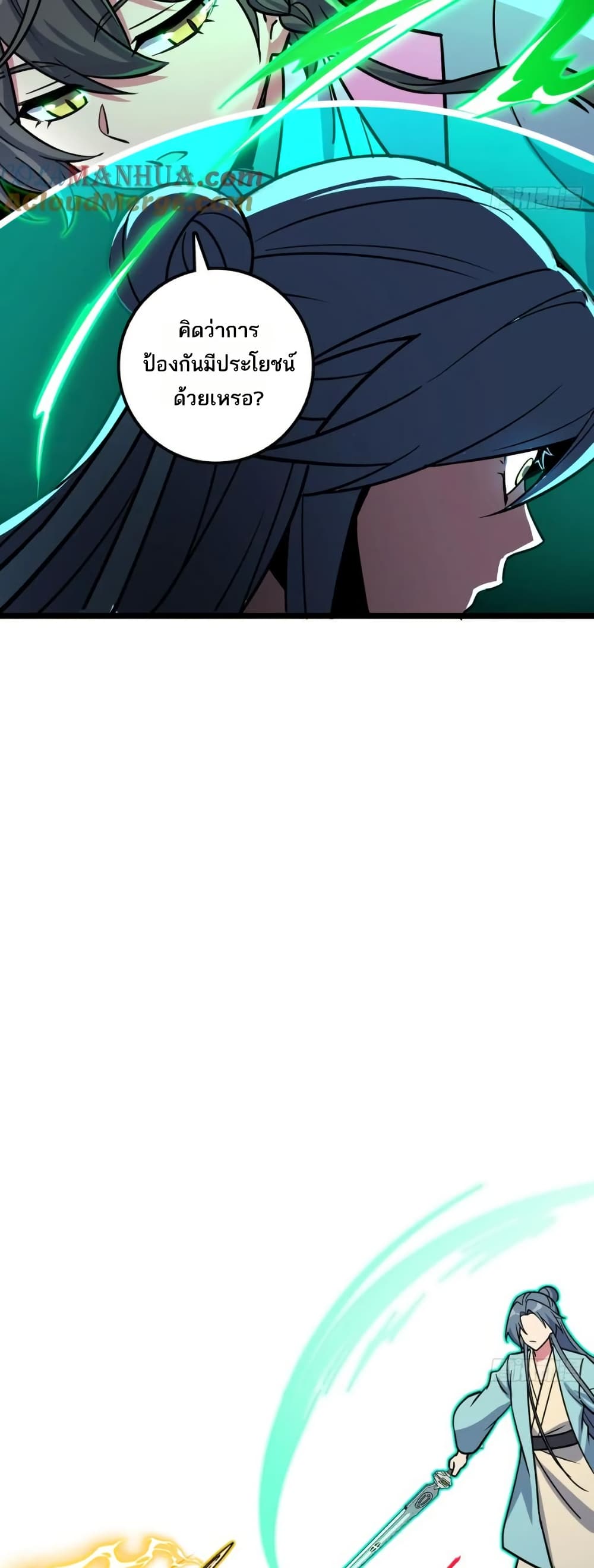 My Master Only Breaks Through Every Time the Limit Is Reached page 31