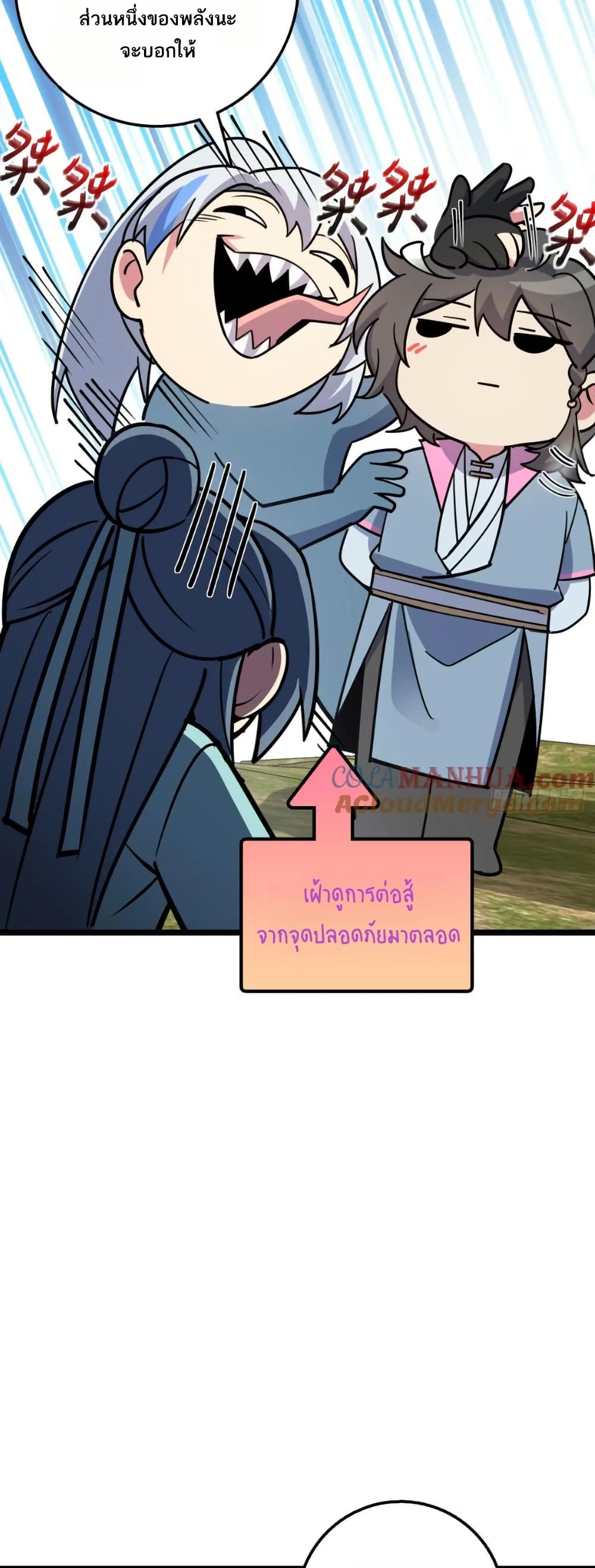 My Master Only Breaks Through Every Time the Limit Is Reached page 37