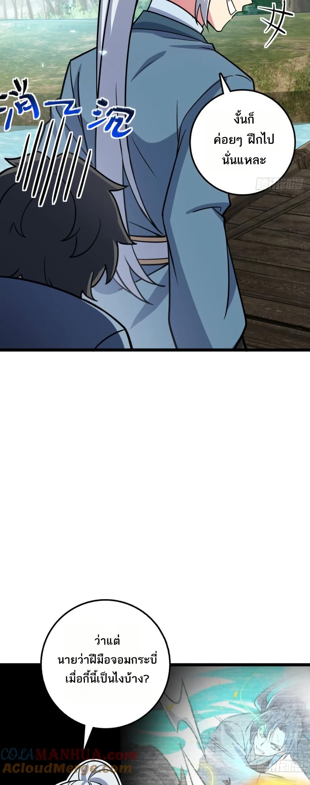 My Master Only Breaks Through Every Time the Limit Is Reached page 5