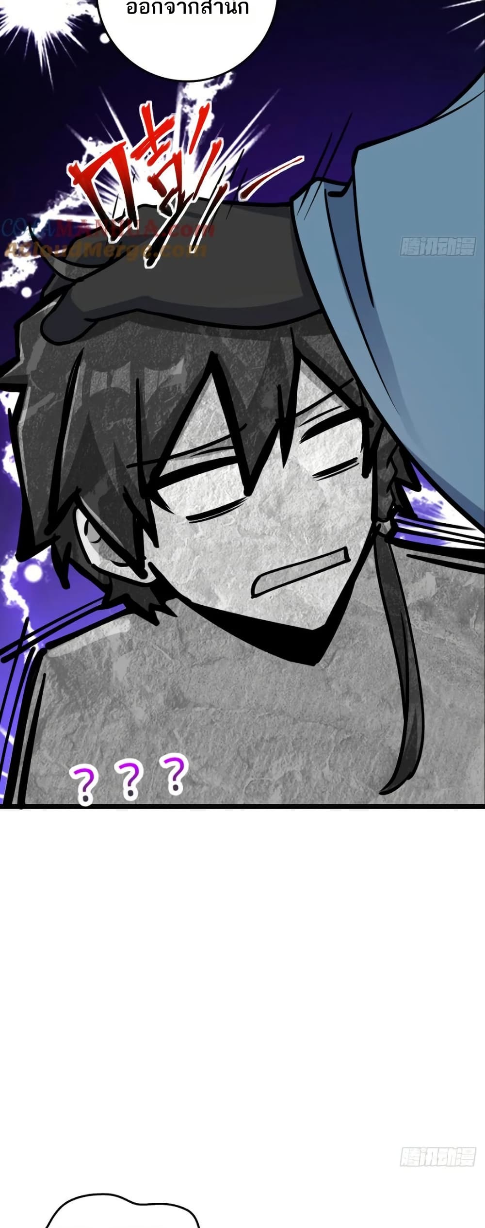 My Master Only Breaks Through Every Time the Limit Is Reached page 8