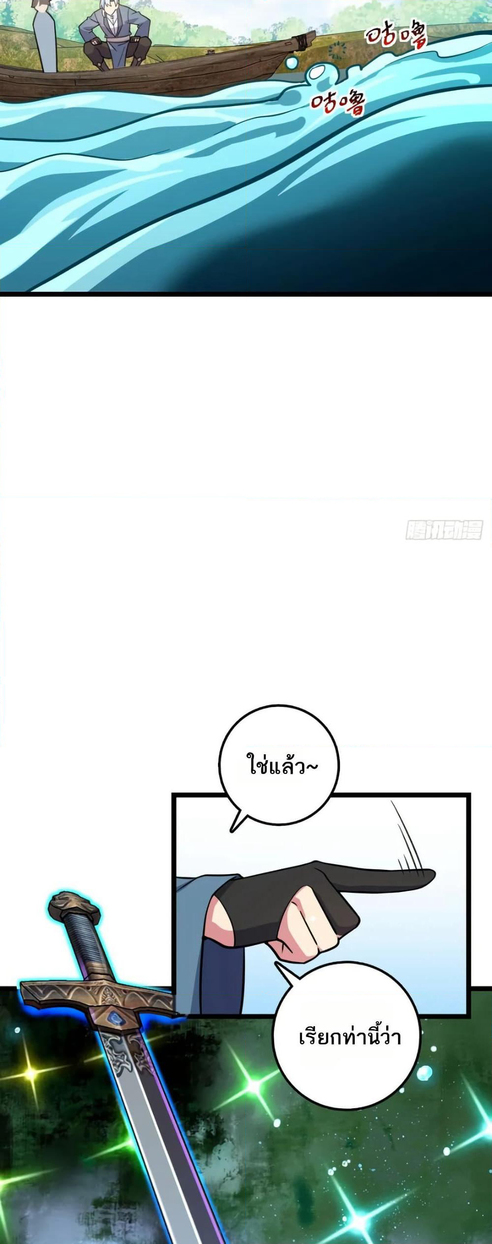 My Master Only Breaks Through Every Time the Limit Is Reached page 10
