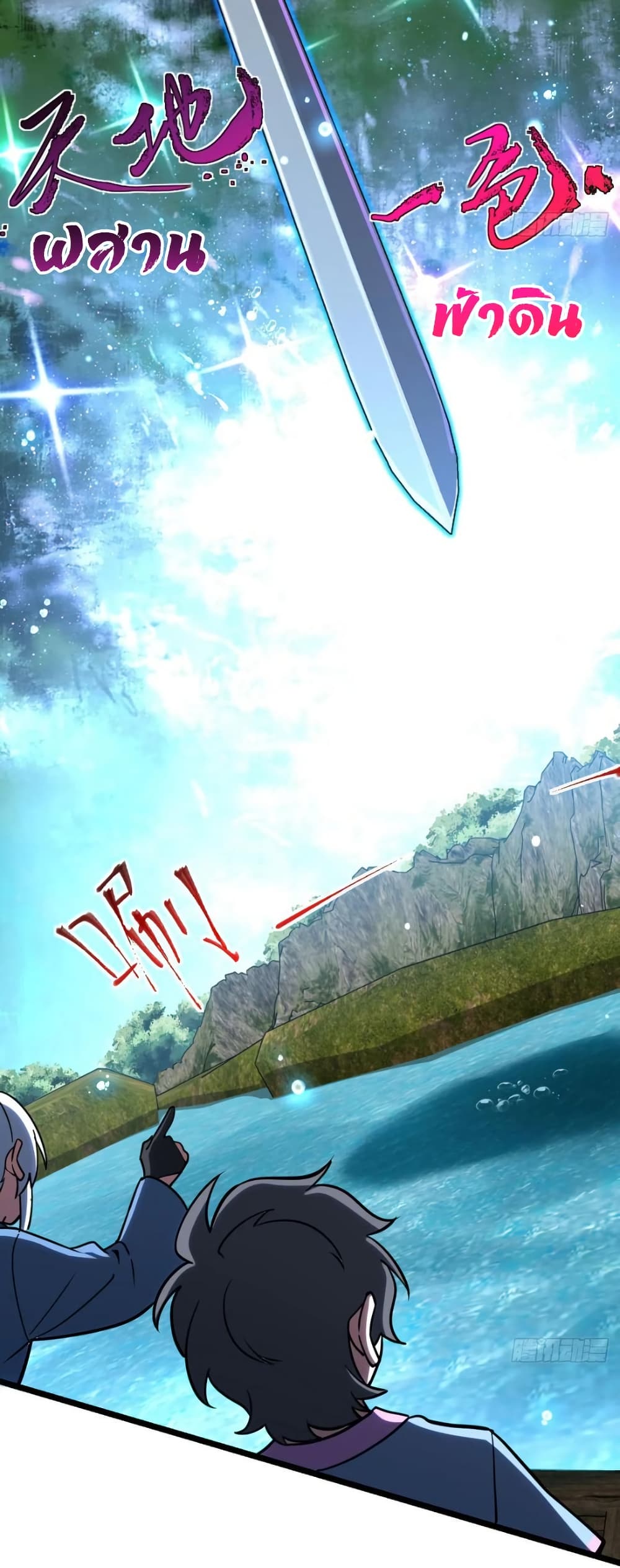 My Master Only Breaks Through Every Time the Limit Is Reached page 11