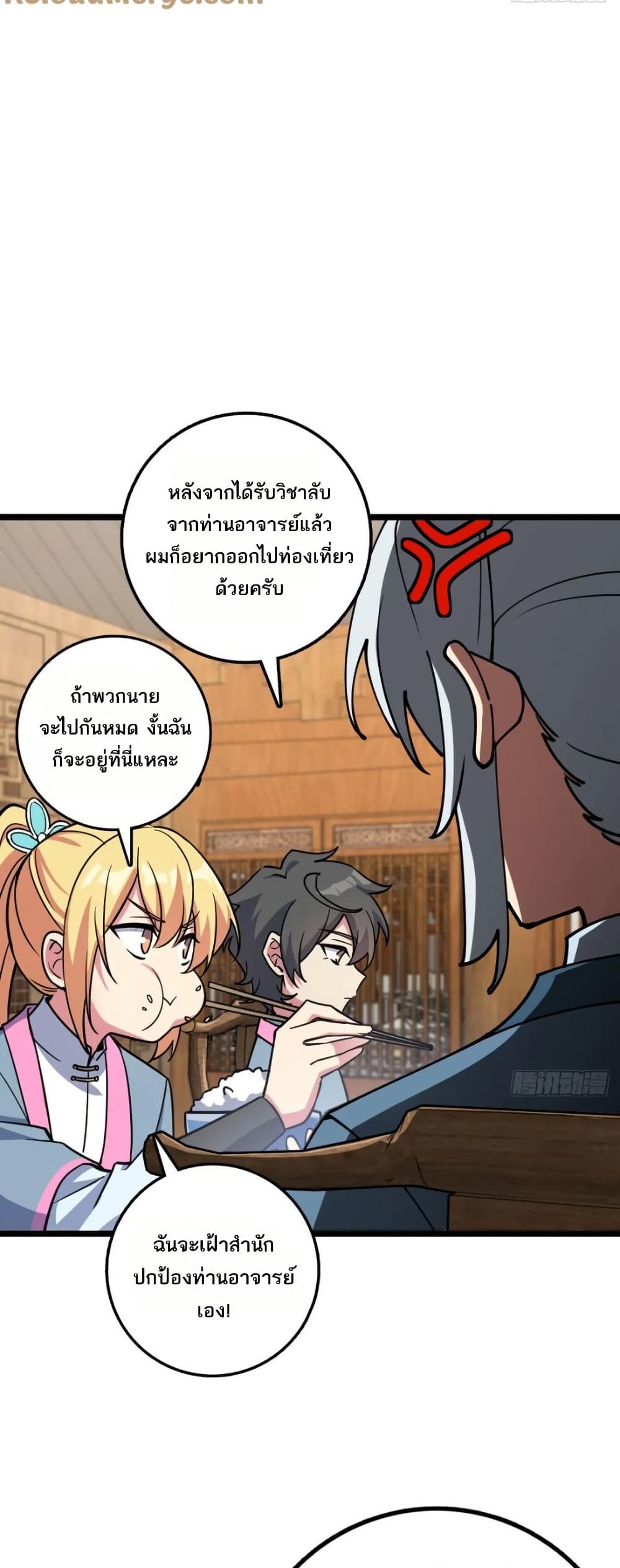 My Master Only Breaks Through Every Time the Limit Is Reached page 19