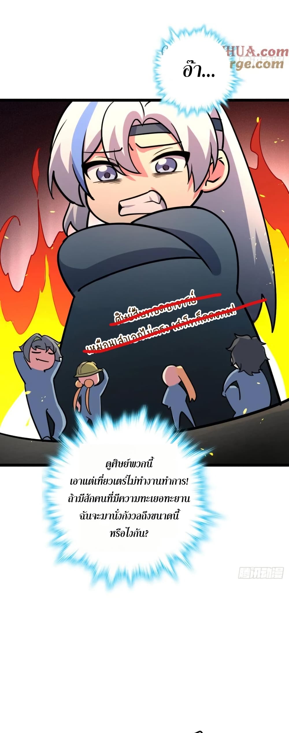 My Master Only Breaks Through Every Time the Limit Is Reached page 21