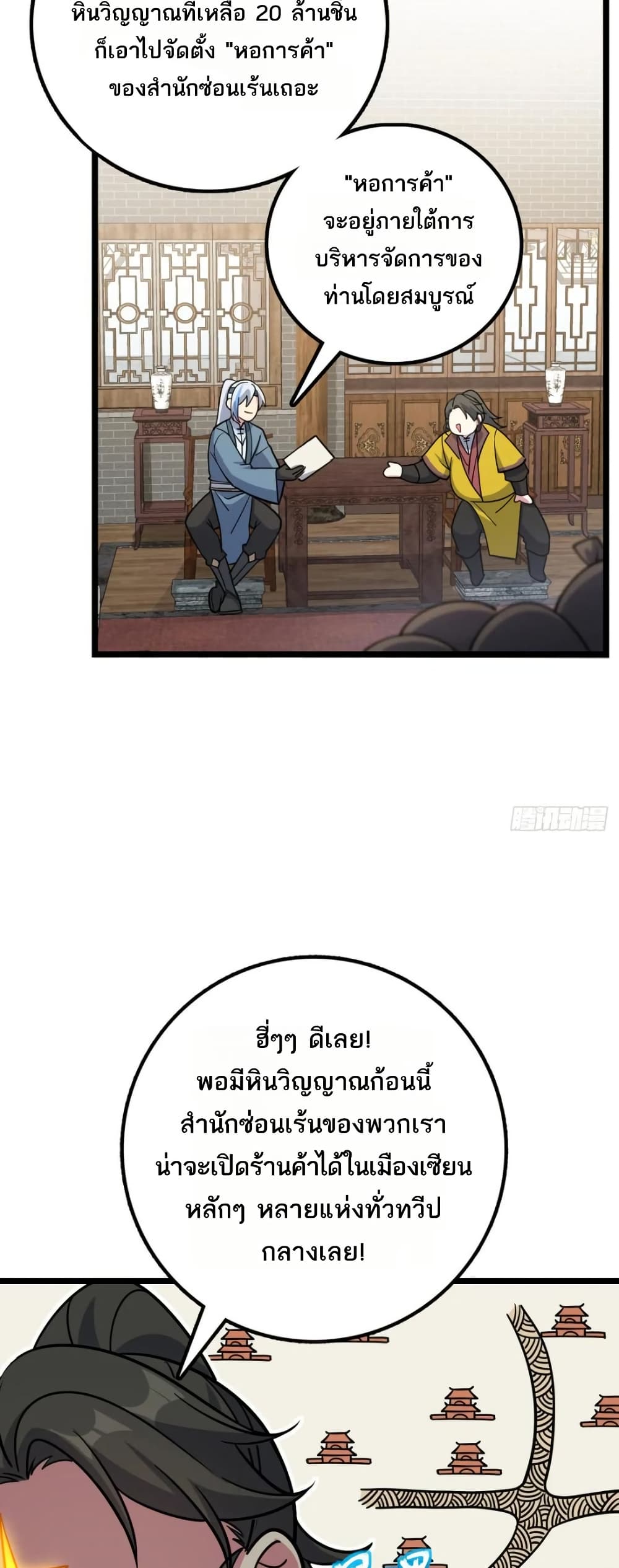 My Master Only Breaks Through Every Time the Limit Is Reached page 27
