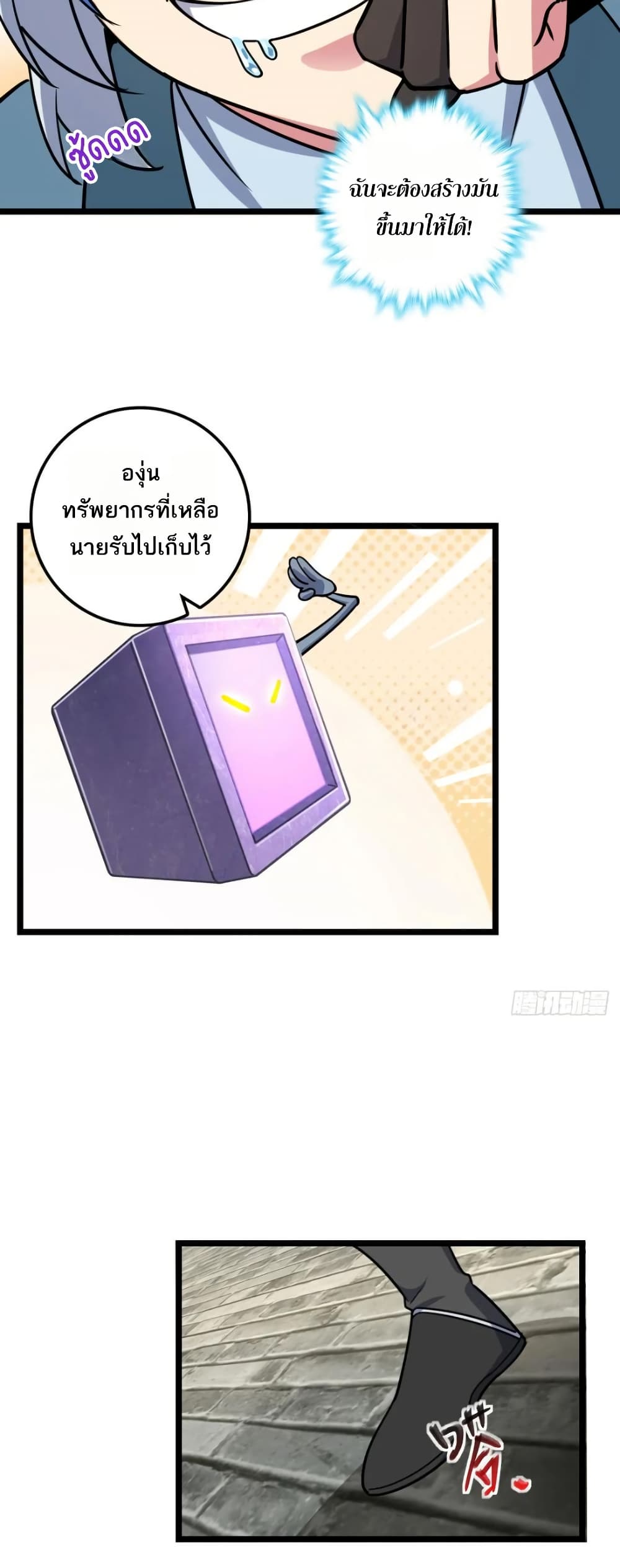 My Master Only Breaks Through Every Time the Limit Is Reached page 30