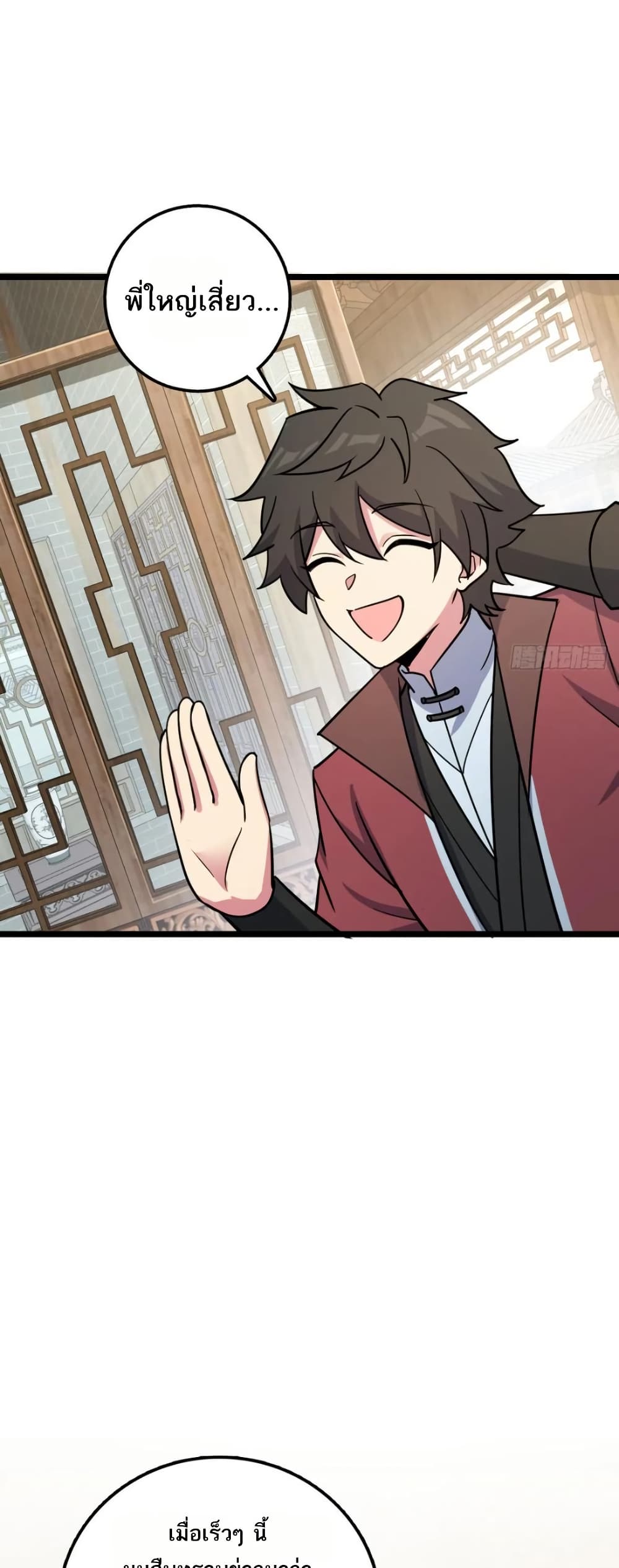 My Master Only Breaks Through Every Time the Limit Is Reached page 31