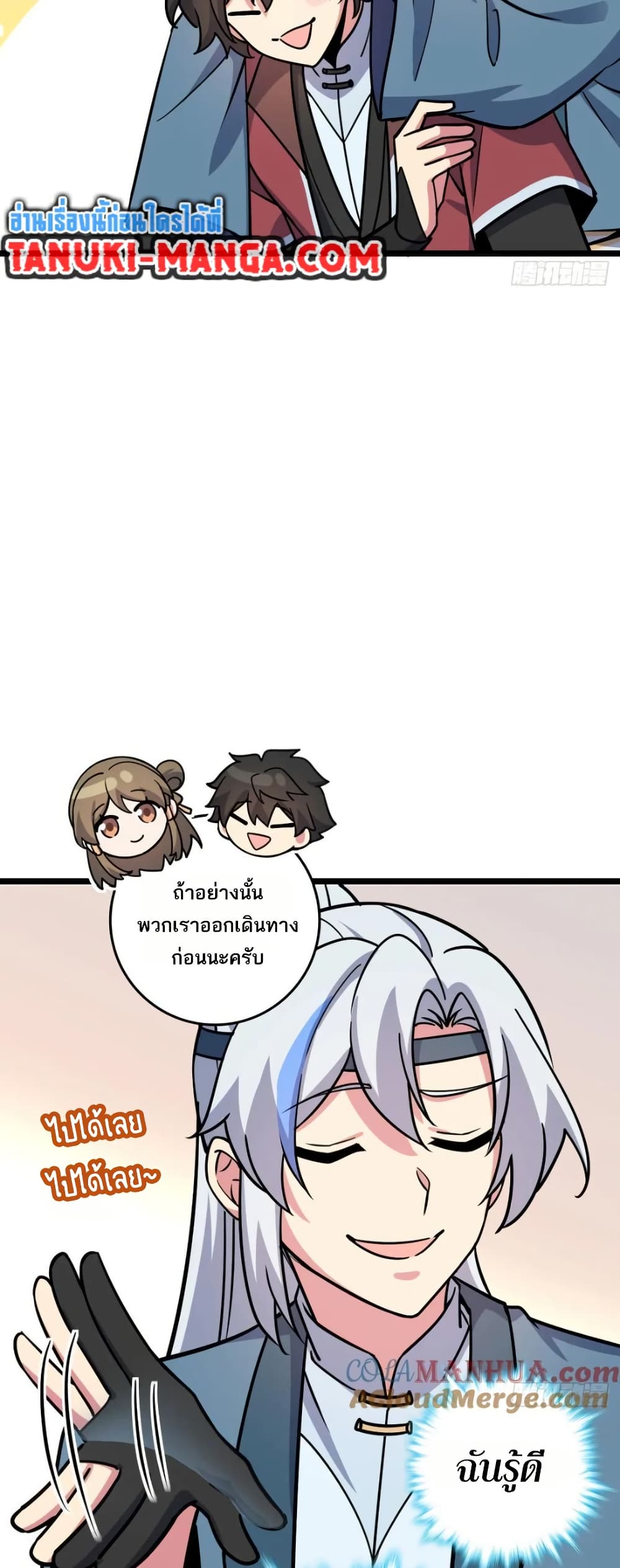 My Master Only Breaks Through Every Time the Limit Is Reached page 38