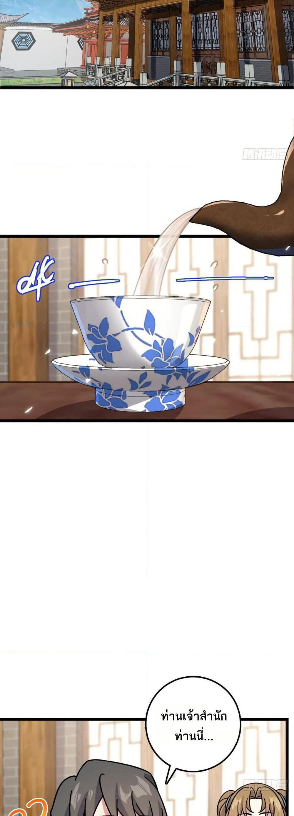 My Master Only Breaks Through Every Time the Limit Is Reached page 2