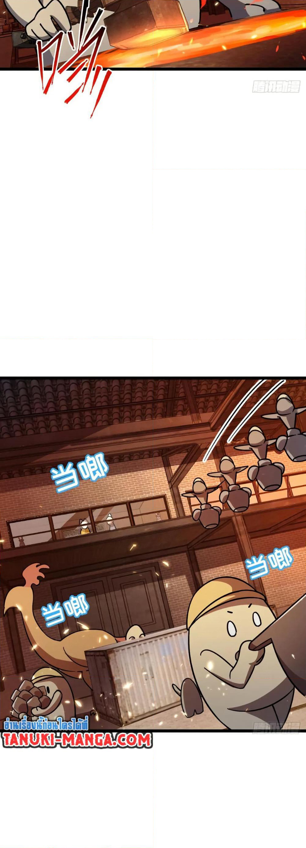 My Master Only Breaks Through Every Time the Limit Is Reached page 25