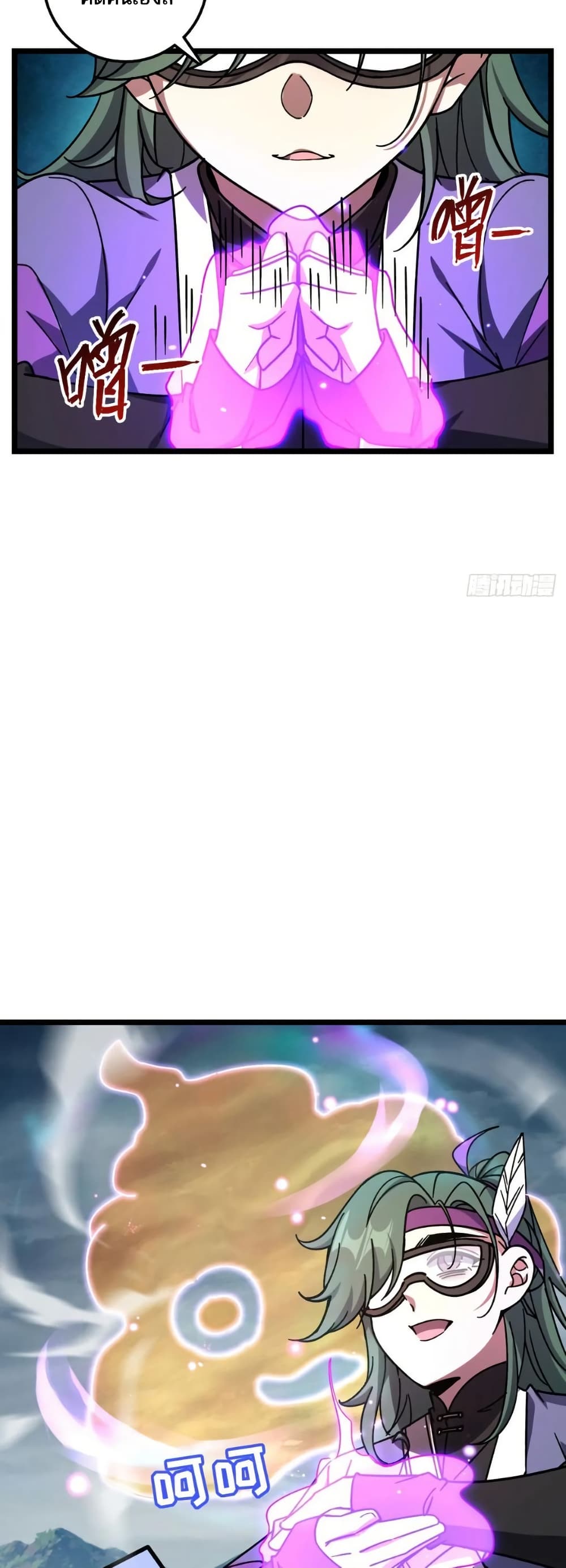 My Master Only Breaks Through Every Time the Limit Is Reached page 32