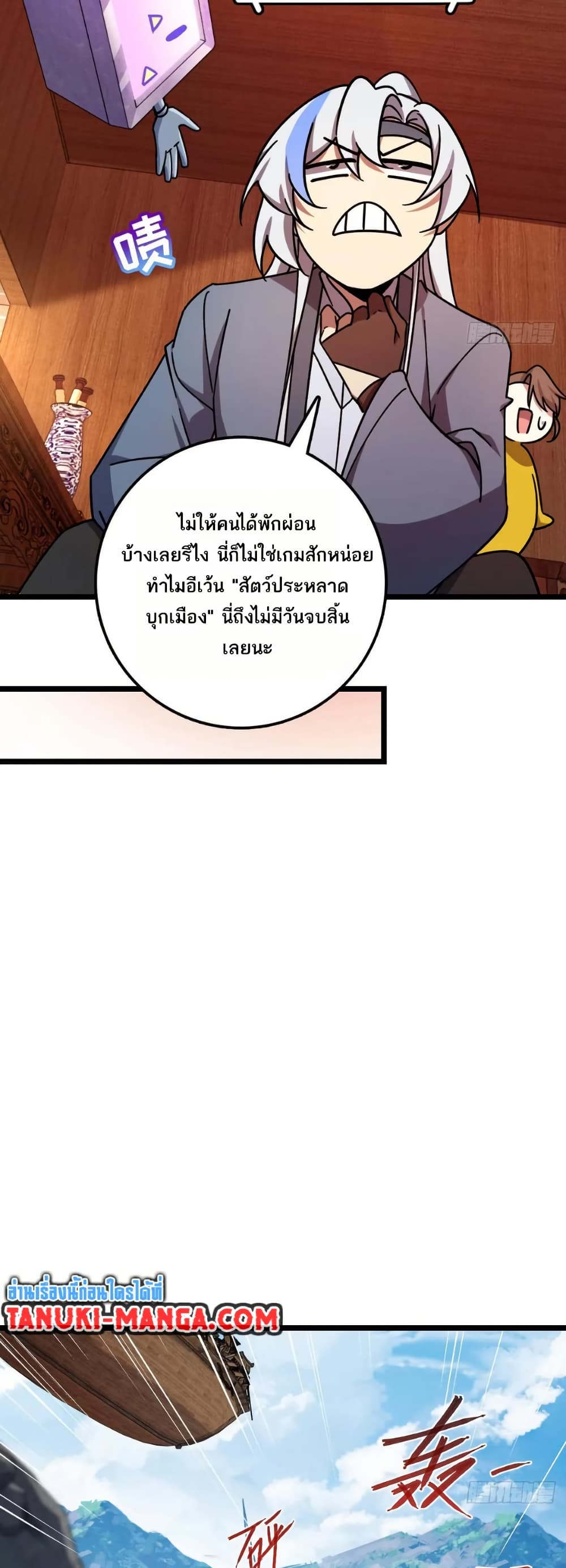 My Master Only Breaks Through Every Time the Limit Is Reached page 38