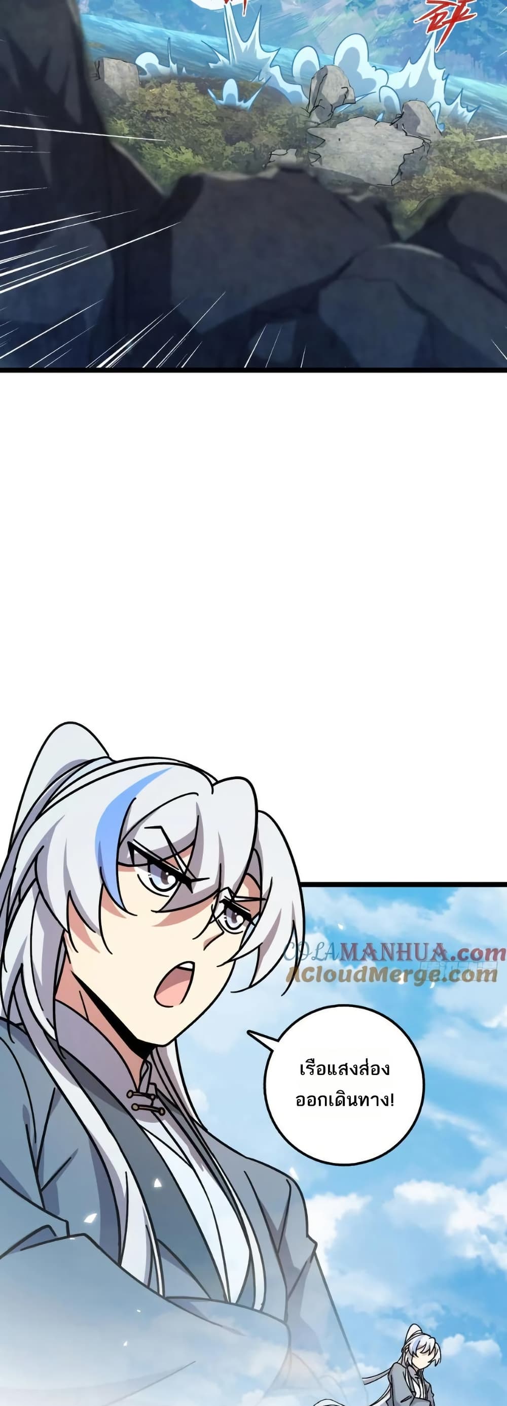 My Master Only Breaks Through Every Time the Limit Is Reached page 39