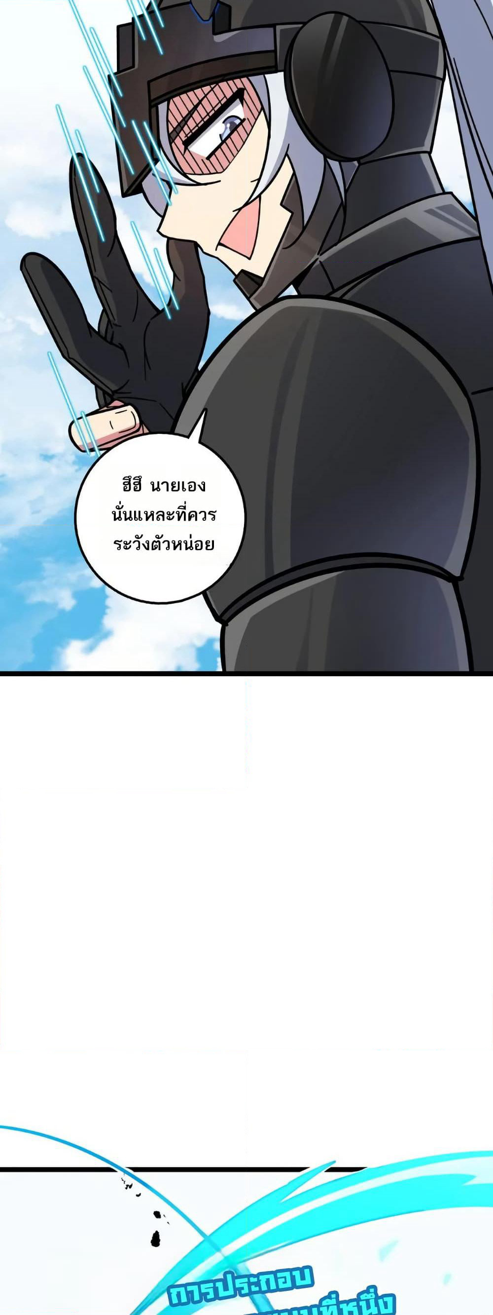 My Master Only Breaks Through Every Time the Limit Is Reached page 6