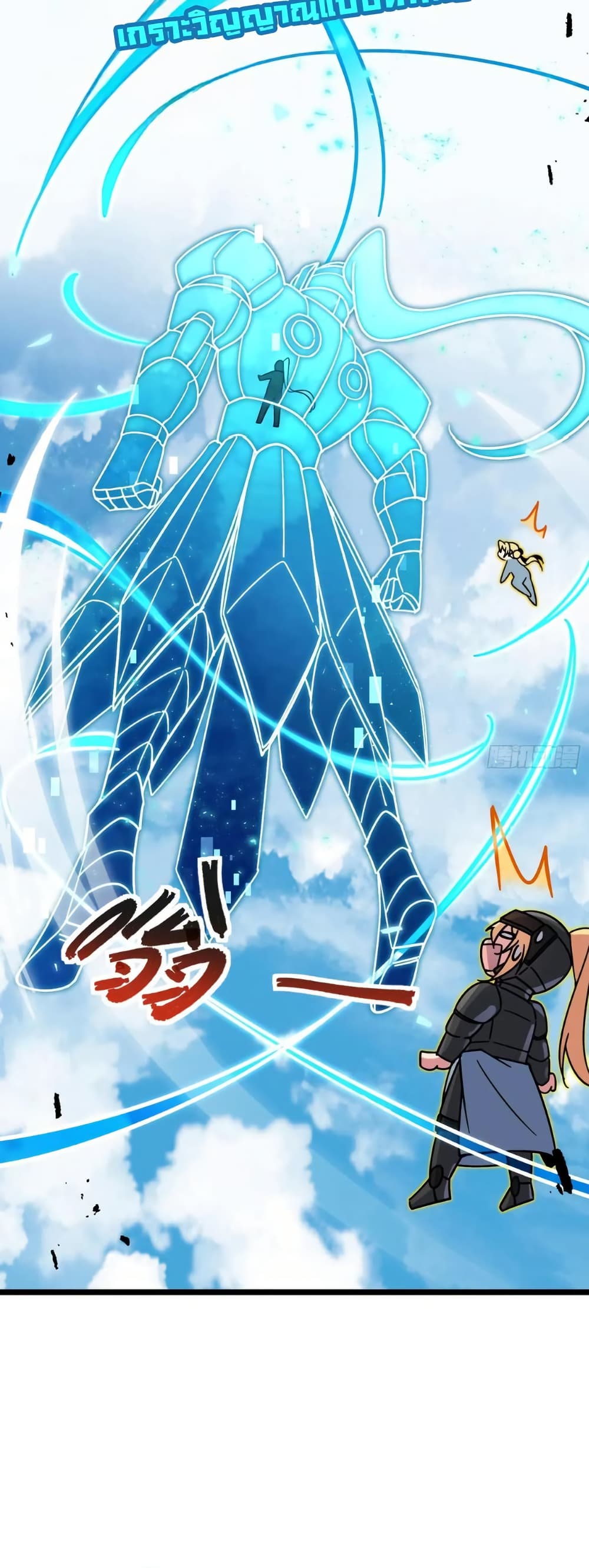My Master Only Breaks Through Every Time the Limit Is Reached page 7