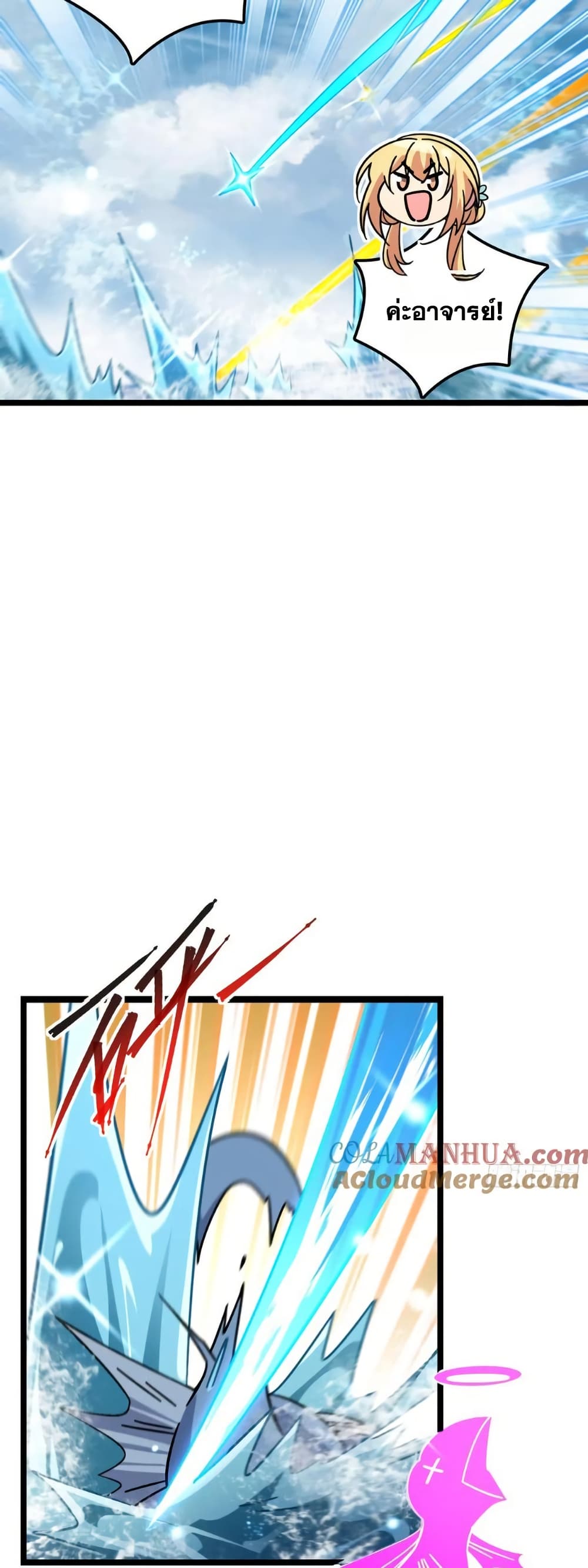 My Master Only Breaks Through Every Time the Limit Is Reached page 11