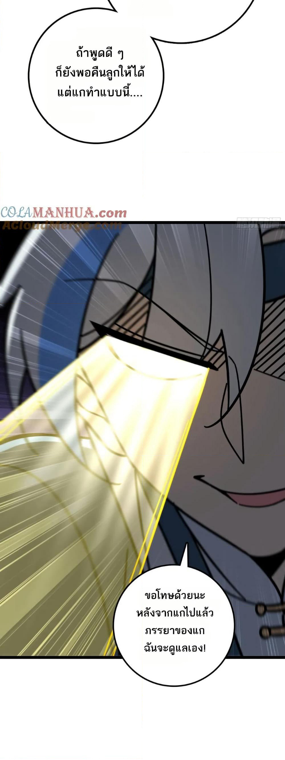 My Master Only Breaks Through Every Time the Limit Is Reached page 14