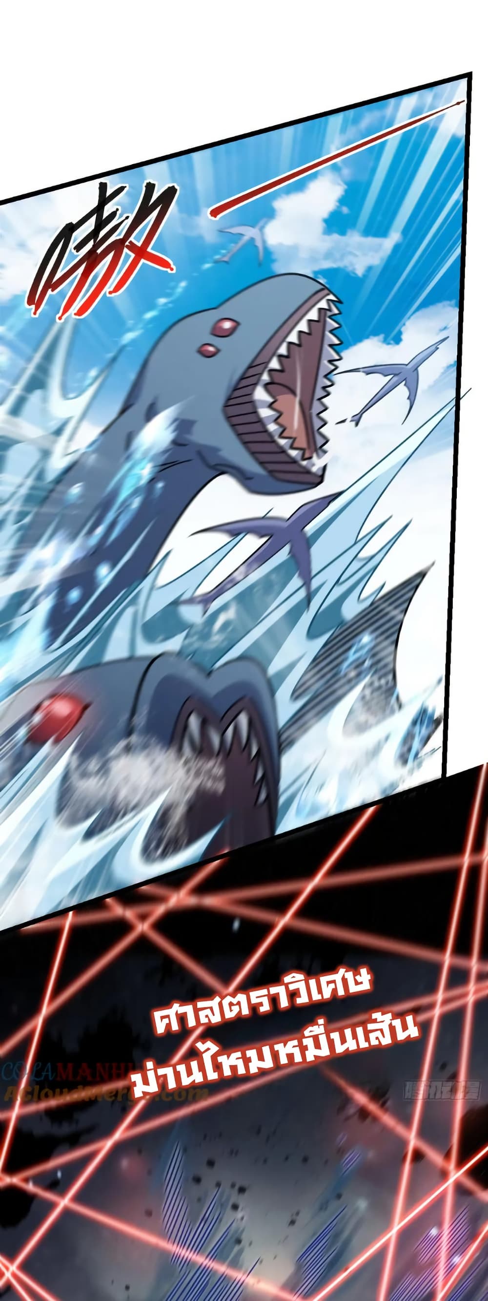 My Master Only Breaks Through Every Time the Limit Is Reached page 16