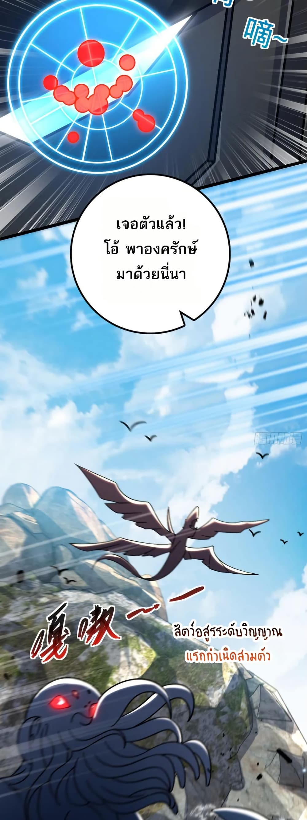 My Master Only Breaks Through Every Time the Limit Is Reached page 18