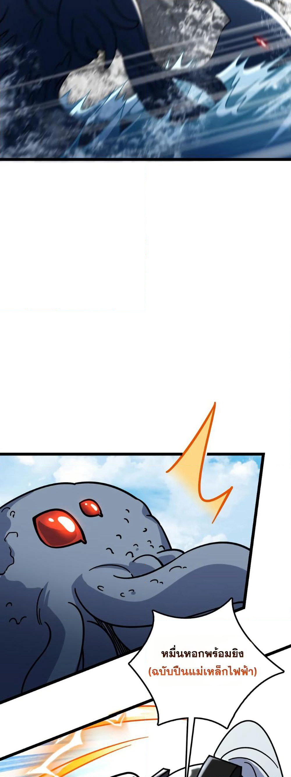My Master Only Breaks Through Every Time the Limit Is Reached page 19