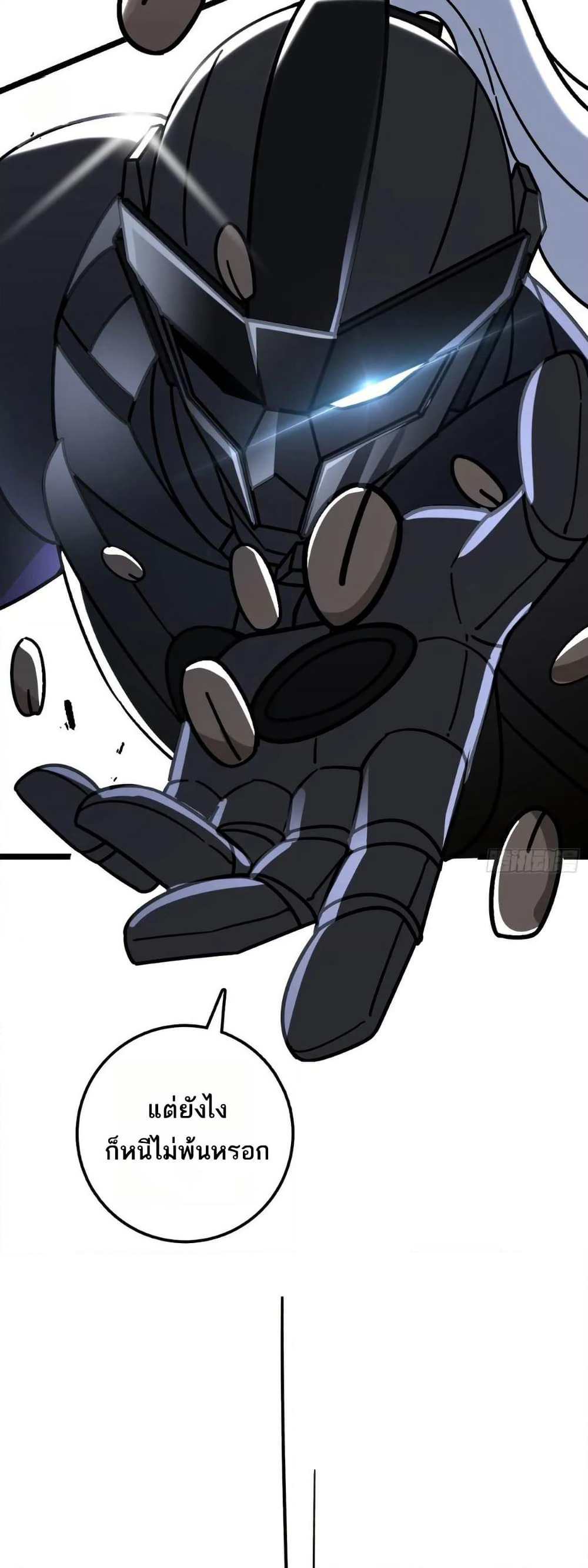 My Master Only Breaks Through Every Time the Limit Is Reached page 23