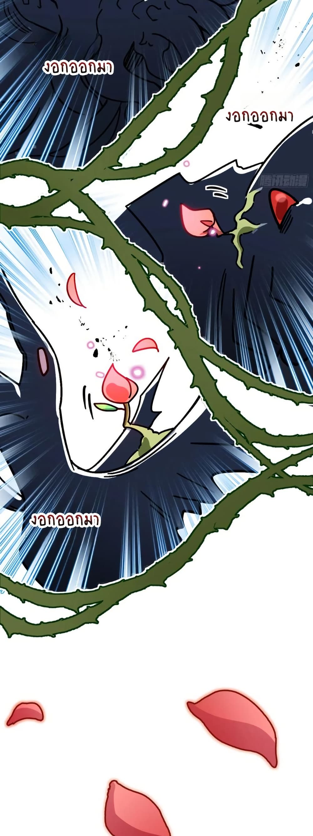 My Master Only Breaks Through Every Time the Limit Is Reached page 25