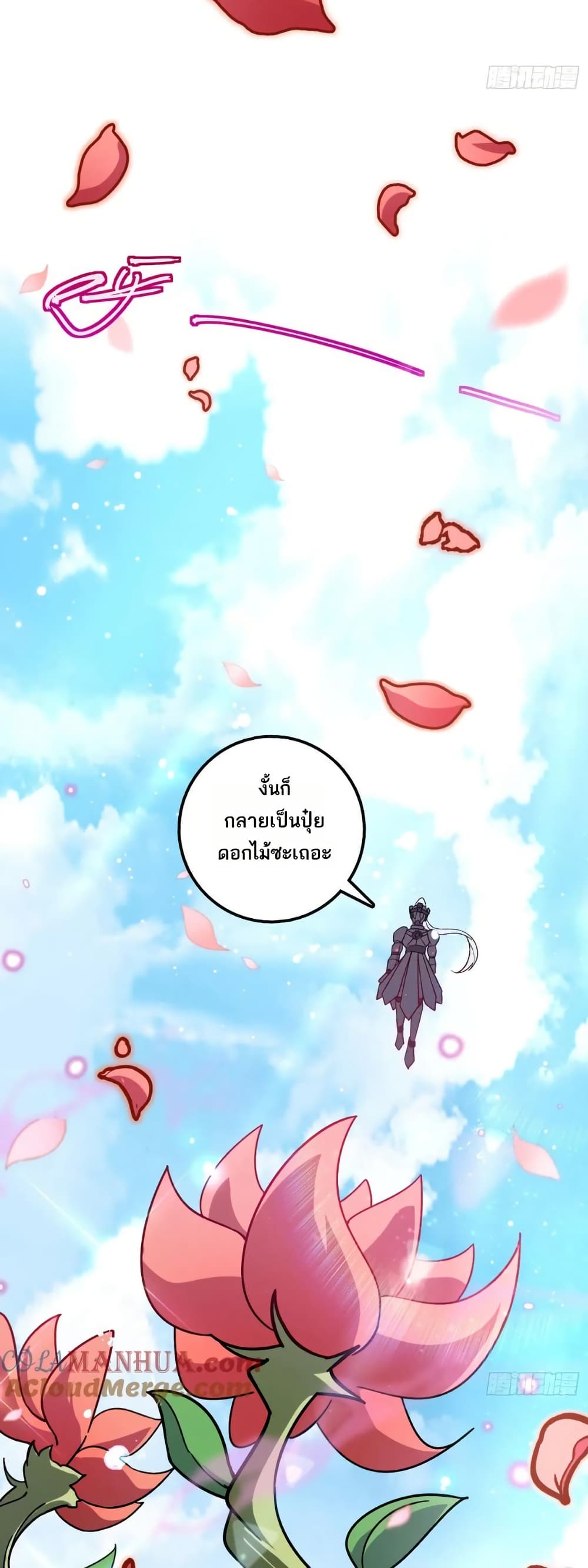 My Master Only Breaks Through Every Time the Limit Is Reached page 26