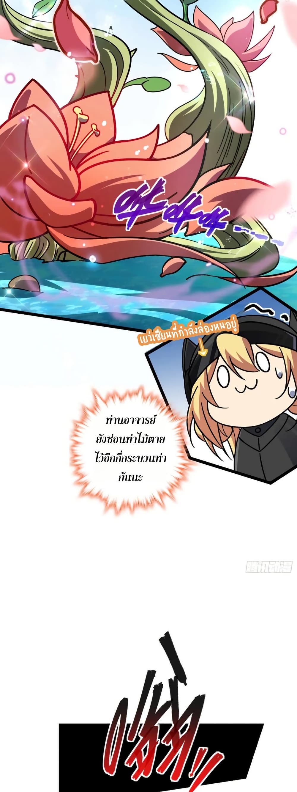 My Master Only Breaks Through Every Time the Limit Is Reached page 27