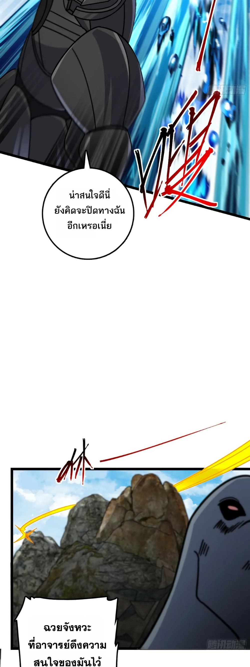 My Master Only Breaks Through Every Time the Limit Is Reached page 38
