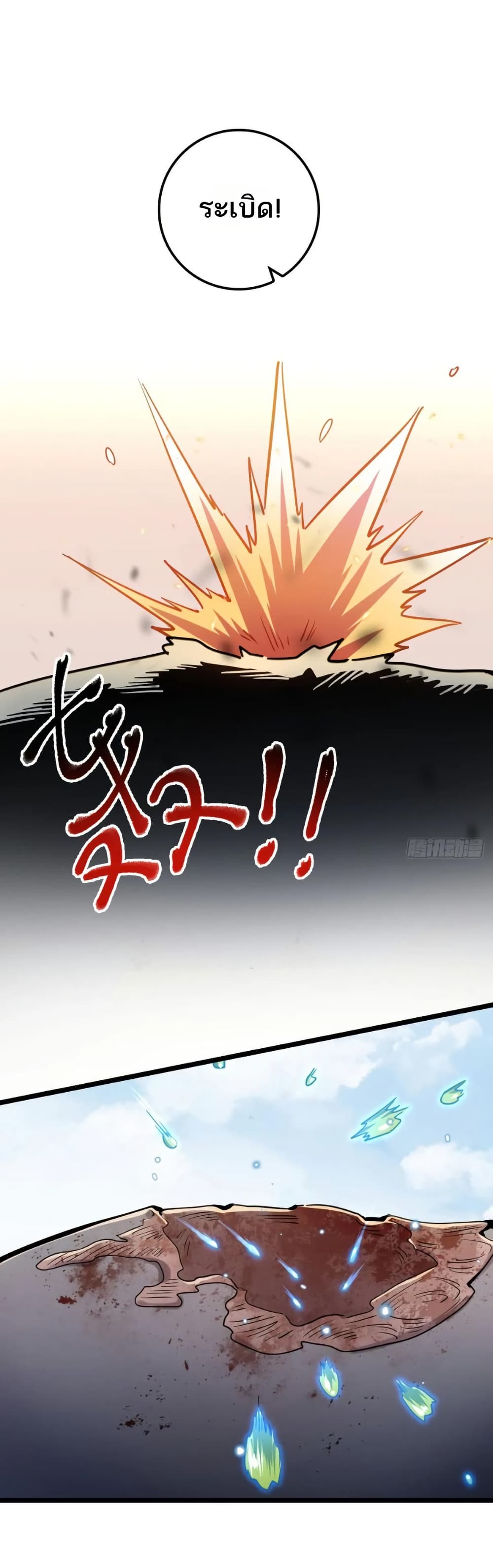 My Master Only Breaks Through Every Time the Limit Is Reached page 2