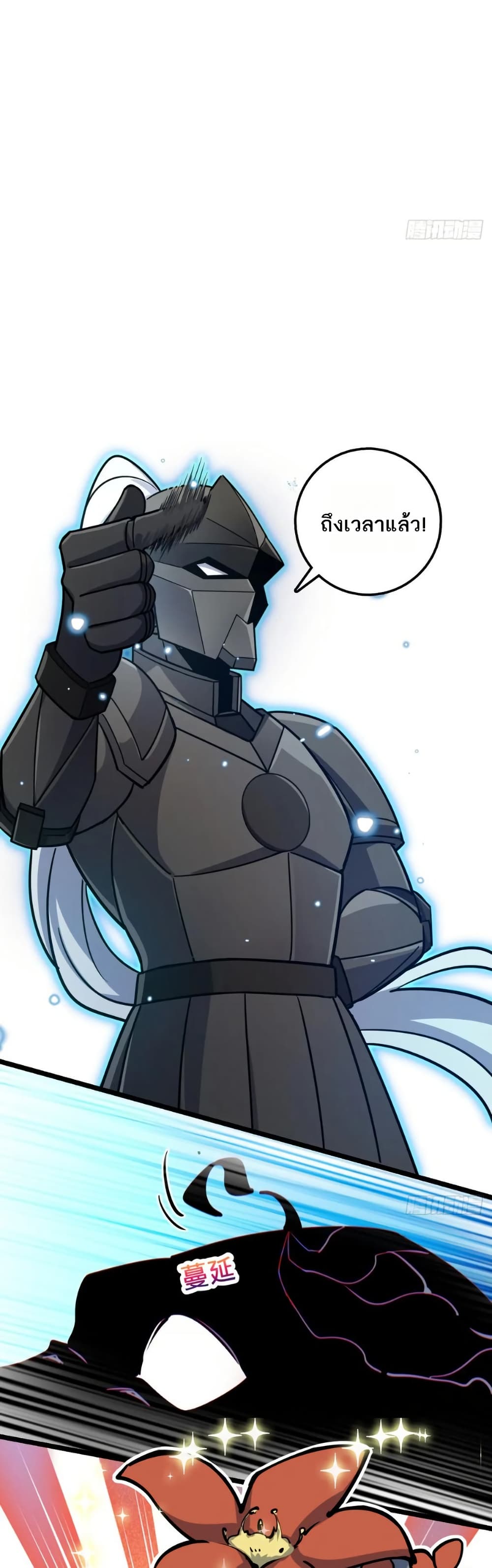 My Master Only Breaks Through Every Time the Limit Is Reached page 7