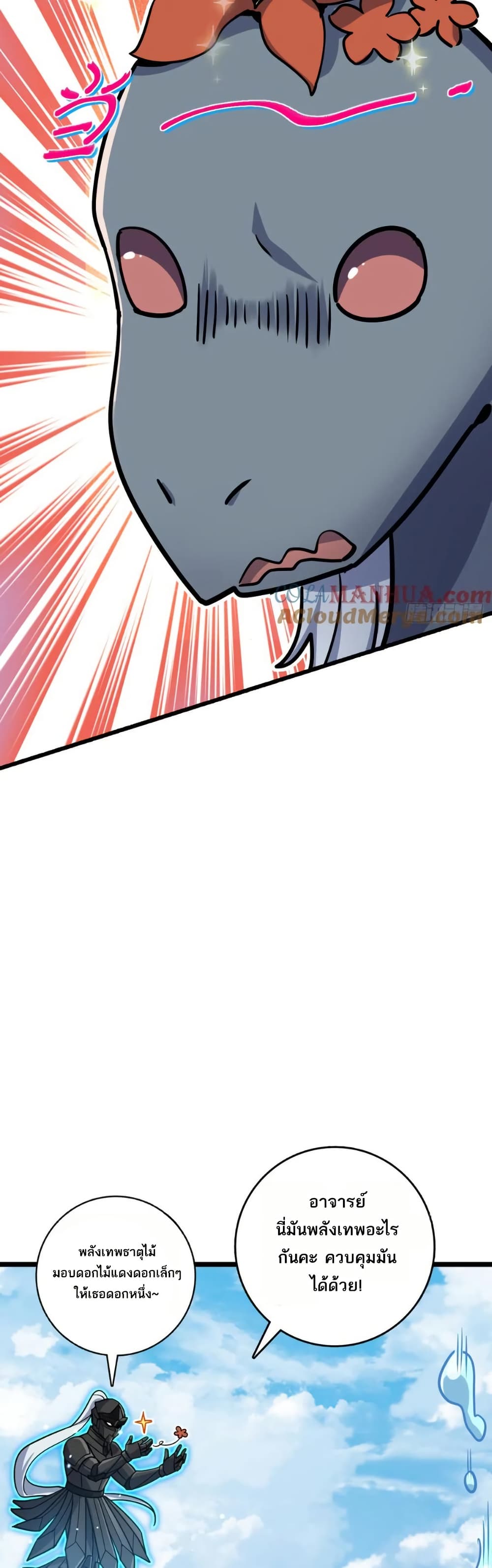 My Master Only Breaks Through Every Time the Limit Is Reached page 8