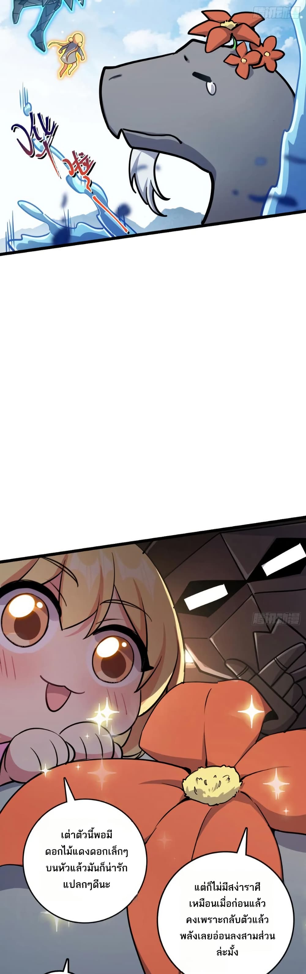 My Master Only Breaks Through Every Time the Limit Is Reached page 9