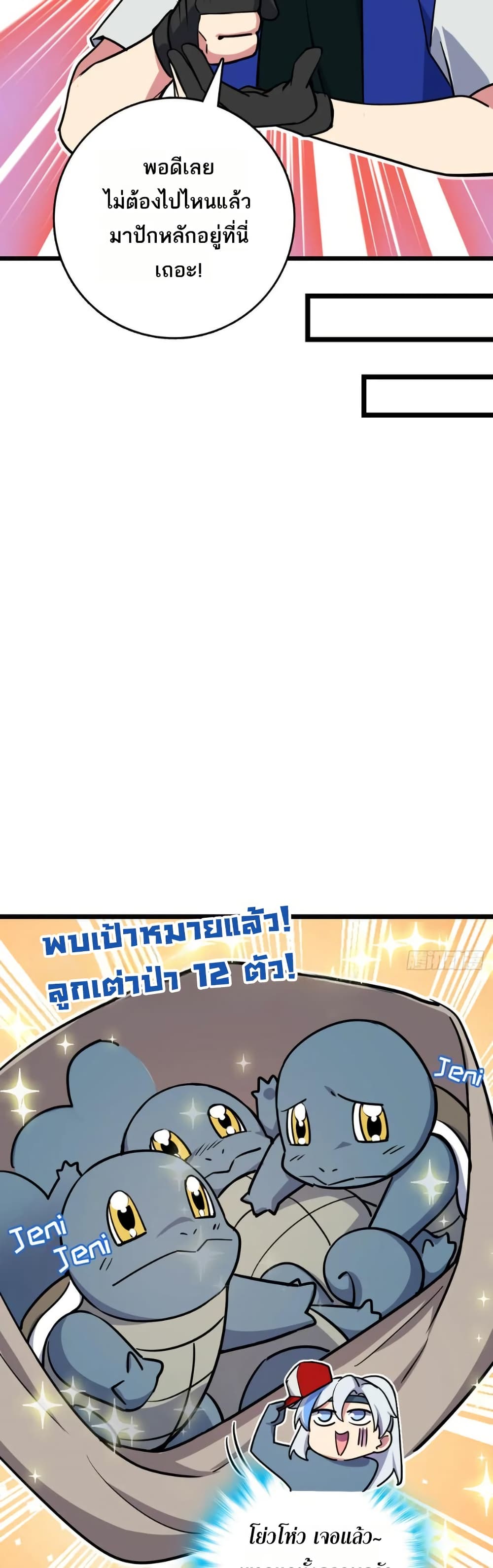 My Master Only Breaks Through Every Time the Limit Is Reached page 14
