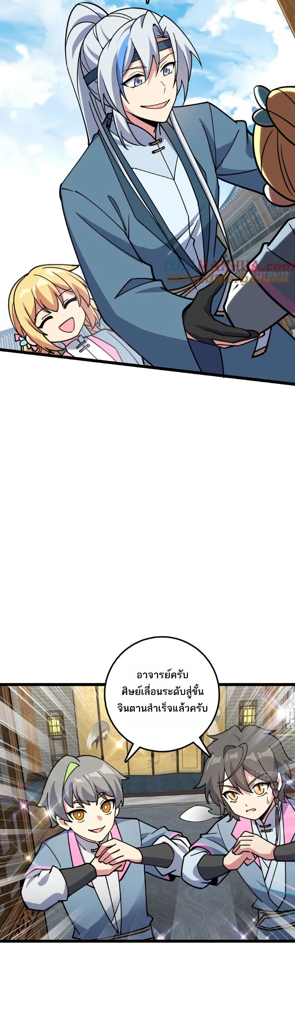 My Master Only Breaks Through Every Time the Limit Is Reached page 4