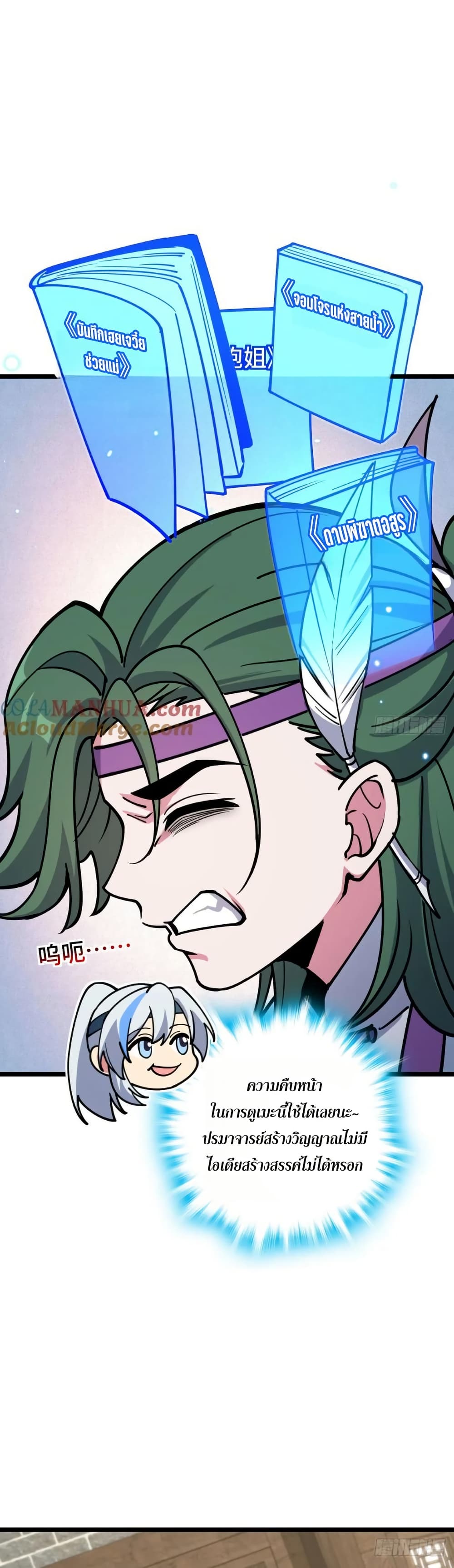 My Master Only Breaks Through Every Time the Limit Is Reached page 10