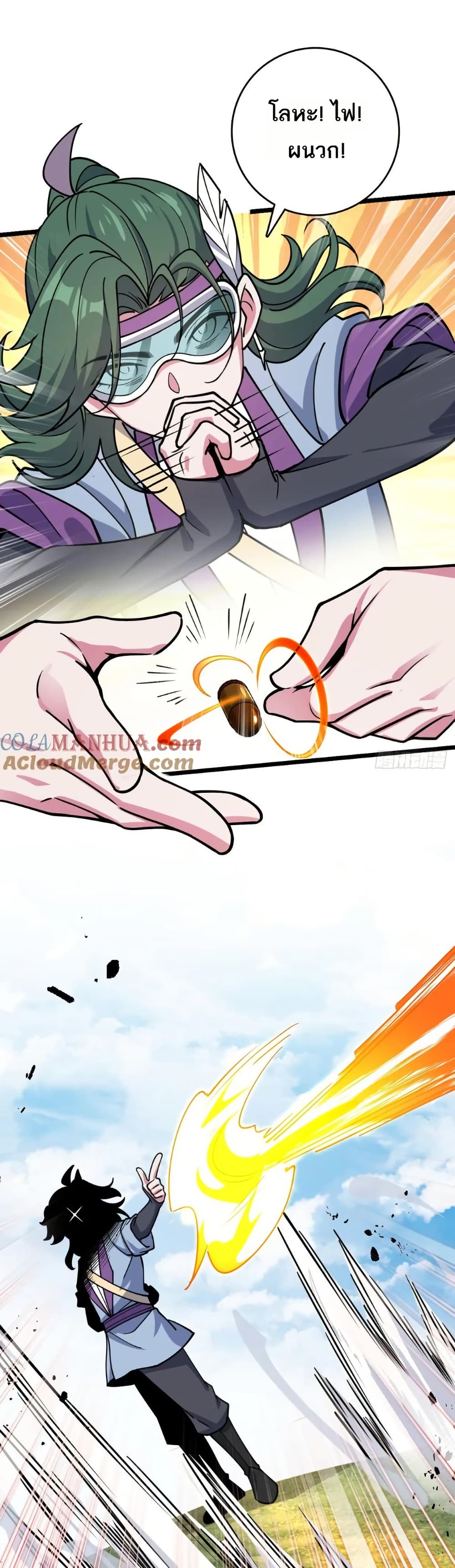 My Master Only Breaks Through Every Time the Limit Is Reached page 23
